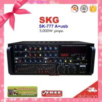 S K G เครื่องแอมป์ขยายเสียง 5000 W P.M.P.O รุ่น SK-777 A+USB (สีดำ)