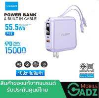 VEGER P15 Powerbank 15000mAh สีม่วง พาวเวอร์แบงค์ชาร์จเร็ว PD20W มีสายในตัว หน้าจอ LED รับประกันสินค้า 1 ปี