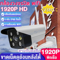 เป็นสีสันทั้งวัน 5MP Wi-Fi PTZ Camera กล้องวงจรปิด wifi Night Vision Wifi กล้องวงจรปิด กล้อง cctv ไร้สาย บ้านในและบ้านนอก Full HD 1920P iP camera