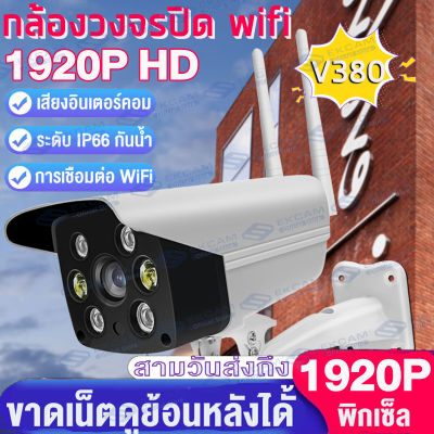 MeetU กล้องวงจรปิด wifi Night Vision Wifi กล้องวงจรปิด กล้อง cctv ไร้สาย บ้านในและบ้านนอก Full HD 1920P iP camera（APP:V380）