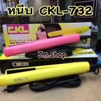 หนีบผม CKL-732