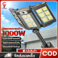 รับประกัน 10ปี ไฟโซล่าเซล 1000W ไฟถนนโซล่าเซล ไฟถนนโซล่าเซล ไฟถนนพลังงานแสงอาทิตย์ ไฟกันน้ำพลังงานแสงอาทิตย์ ไฟกลางแจ้ง ไฟถนน Solar Light