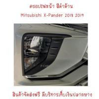 ครอบไฟหน้า ดำด้าน 2 ชิ้น มิตซูบิชิ เอ็กเพนเดอร์ MITSUBISHI X-PANDER 2018 2019 (AO)