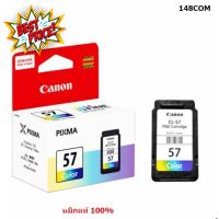 Canon PG - 47/CL-57 ของแท้ 100% **ออกใบกำกับภาษีได้** หมึกปริ้น/หมึกสี/หมึกปริ้นเตอร์/หมึกเครื่องปริ้น