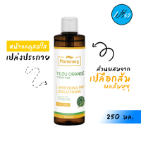 PLANTNERY แพลนท์เนอรี่ ยูซุ ออเร้นจ์ เฟริส์ โทนเนอร์ 250 มล. Plantnery Yuzu Orange First Toner 250 ml.