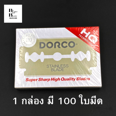 พร้อมส่ง 🚚 ส่งจากไทย 🚚 ใบมีด ใบมีดดองโก้ DORCO กล่องใหญ่ มี 100 ใบ ของแท้ 100% (สองคม) สำหรับโกน