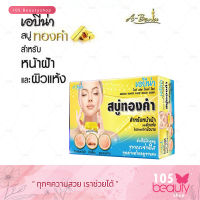 A-BENA White Face Gold Soap สบู่ทองคำ เอบีน่า ไวท์ เฟส โกลด์ โซป สบู่สำหรับหน้าฝ้า และผิวแห้ง (บรรจุ 30 กรัม)