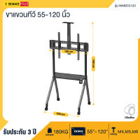 ขาตั้งทีวีขนาดใหญ่ Elife สำหรับ 55” - 120” ขาแขวนทีวี ตั้งพื้นTV Stand ขาแขวนจอ LED จอโฆษณา รับได้ 180kg มีล้อเลื่อน รับน้ำหนักสูงสุดถึง 180kg