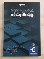 Myanmar book