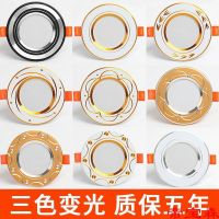 [COD] led three-color downlight embedded 3W5W7W spotlight ceiling living room aisle bulls eye