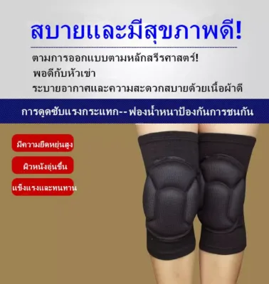 1 คู่หนาได้รับ2อัน Kneepad Extreme เข่า Pad อุปกรณ์ข้อศอก Lap สนับเข่าสำหรับฟุตบอลวอลเลย์บอลขี่จักรยานกีฬา พร้อมส่งจากไทย