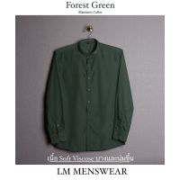 เสื้อเชิ้ตคุณภาพ คอจีน สีเขียวฟอเรสท์ (Forest Green) เนื้อ Soft Viscose