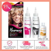 น้ำยาดัดผม ดิ๊ฟโซ่ ฮาร์โมนิค Dipso Harmonic 2สูตร ผมซ้ำเชื้อ / ผมหยิกยาก เคราติน ลอนผมเด้งมีชีวิตชีวา 120มล