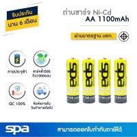 ( PRO+++ ) โปรแน่น.. ถ่านชาร์จ Ni-Cd ขนาด AA/2A 1100mAh แพ็ค 4 ก้อน (Battery) Spa ราคาสุดคุ้ม แบ ต เต อร รี่ แบ ต เต อร รี เเ บ ต เต อร รี่ แบ ต เต อร รี่ แห้ง