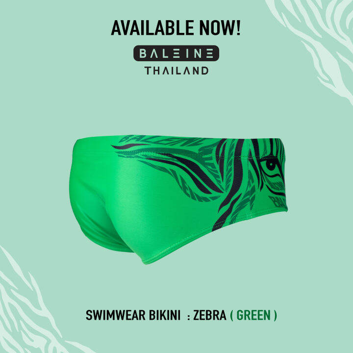 กางเกงว่ายน้ำ-swimwear-bikini-บีกินี่ผู้ชาย-baleibe-bikini-zebra-green