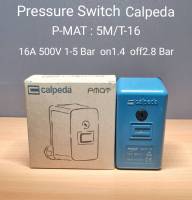 Pressure Switch P-MAT : 5M/T-16 เพรสเชอร์สวิช สวิชแรงดัน ถังแรงดัน ปั๊มน้ำ Calpeda