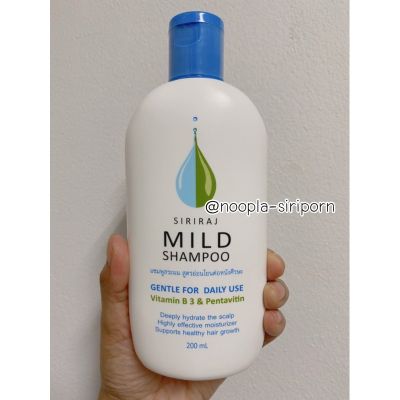 พร้อมส่ง  ยาสระผมศิริราช | ศิริราช มายด์ แชมพู Siriraj MILD SHAMPOO พร้อมส่ง พร้อมส่ง