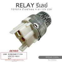 รีเลย์ ทรงกลม โตโยต้า 4 ขา 12 โวลต์ พร้อมปลั๊ก 22A เดนโซ่แท้ RLY0006 DENSO 056700-4810 RELAY TOYOTA 4 PIN 12V 22A รีเลย์เครื่องปรับอากาศ