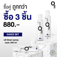 HOT** O2 klean oasis set 3 ชิ้น ส่งด่วน ฝักบัว แรง ดัน สูง ฝักบัว อาบ น้ำ ก๊อก ฝักบัว เร น ชาว เวอร์