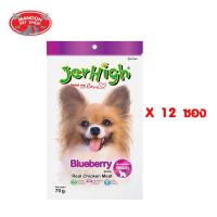 GOD ขนมสุนัข [12Free2][Manoon] JerHigh Blueberry Stick 70g x12ซอง (8851759913170) ขนมหมา  ขนมสัตว์เลี้ยง