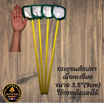 กระชอนตัก ปลา9cm ราคาถูก ซื้อออนไลน์ที่ - ม.ค. 2024