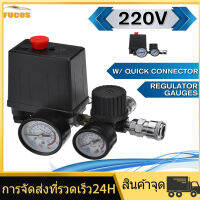 [ในสต็อกจัดส่งจากประเทศไทย]220V 0-180PSI เครื่องอัดอากาศ สวิตช์แรงดันวาล์วควบคุมเกจวัดควบคุม W/หัวต่อคอมพิวเตอร์