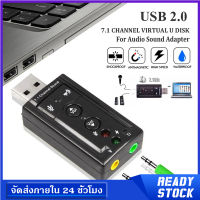 การ์ดเสียงอะแดปเตอร์ 【ใหม่】 USB 2.0 การ์ดเสียง ซาวด์การ์ด Audio 3D Sound Virtual 7.1Channel Card Adapter D69