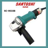 เครื่องเจียร์ 4” Santoshi​  Model : SC-9533B