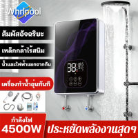 เครื่องทำน้ำอุ่น ระบบตัดอัตโนมัติ เครื่องทำน้ำร้อน water heater เครื่องทำอุ่น เครื่องทำน้ำร้อนน้ำอุ่น เครื่องทำน้ำอุ่น