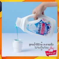 ส่งฟรี #น้ำยาซักผ้า กิฟฟารีน ซักเครื่อง  และ ซักมือ สูตรน้ำ ไบรท์ กิฟฟารีน#:ซักผ้าขาว #สะอาด