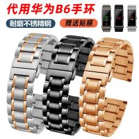 Suitable for Huawei B6 Bracelet Strap Mens and Womens Metal Business Stainless Steel Watch Strap B3/B5 Smart Sports Steel Belt