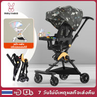 EvianAngel รถเข็นเด็ก มีกันสาด TC14 ดันได้2ทิศทาง  รถเข็นเด็กพกพา หมุนได้ 360 องศา