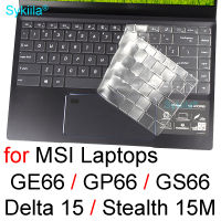 แป้นพิมพ์ปกคลุมสำหรับ MSI GS66ชิงทรัพย์15เมตร R Aider GE66เวกเตอร์ GP66เสือดาวเดลต้า15ซิลิโคนแล็ปท็อปป้องกันผิวกรณีอุปกรณ์เสริม