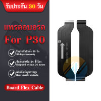 Board Flex Cable แพรต่อบอร์ด P30 อะไหล่สายแพรต่อบอร์ด p30 Board Flex Cable (ได้1ชิ้นค่ะ)