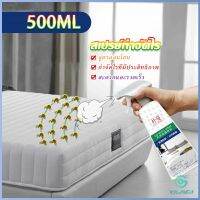 Yolanda สเปรย์กำจัดไรฝุ่น สเปย์กำจัดไรฝุ่น สารสกัดจากธรรมชาติ ขนาด 500ML Insect Repellent