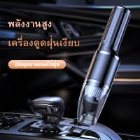 ouding เครื่องดูดฝุ่นแบบมือถือสำหรับรถยนต์ Q19 กำลังใหญ่ ใช้ได้ทั้งในบ้านและในรถยนต์