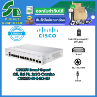 Cisco อุปกรณ์เน็ตเวิร์ค	CBS250-8T-E-2G-EU	SW	CBS250 Smart 8-port GE, Ext PS, 2x1G Combo	รับประกัน Lifetime