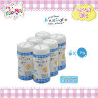 ReisCare Baby Powder แป้งเด็กไร้ซแคร์ กลิ่นเอ็กซ์ตร้า ไมลด์ 6 กระป๋อง x ขนาด 50 กรัม