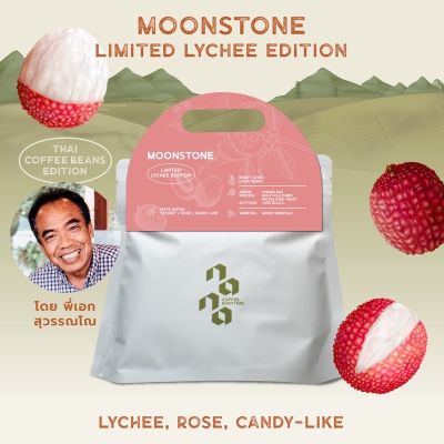 ♔Nana Coffee Roasters เมล็ดกาแฟ คั่วอ่อน - Moonstone Lychee Limited Edition 100 g.♕