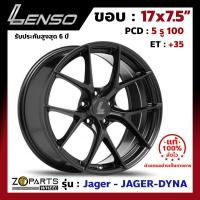 ล้อแม็ก Lenso JAGER-DYNA ขอบ 17x7.5 นิ้ว PCD 5x100 ET 35 สี MK