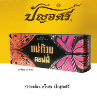 กาแฟแปะก๊วย 15 ซอง กาแฟปัญจศรี แปะก๊วยคอฟฟี่