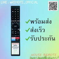 รีโมทรุ่น : ไฮเซนส์ Hisense รหัส EN3A70 ปุ่ม net you prime media สินค้าพร้อมส่ง