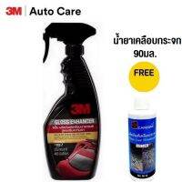 3M 39034LT น้ำยาเคลือบสี เพิ่มความเงา 400 ml Gloss Enhancer &amp; Quick Wax #สเปรย์เคลือบเงา  #น้ำยาเคลือบเงา  #น้ำยาล้างรถ  #น้ำยาลบรอย  #น้ำยาเคลือบ #ดูแลรถ #เคลือบกระจก