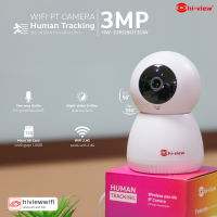 Hi-view กล้องวงจรปิดไร้สาย Wifi AI Tracking "กล้องหมุนตามคน" รุ่น HW-33ROBOT30W