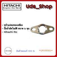 อะไหล่ปั๊มน้ำอัตโนมัติหน้าแปลนทองเหลือง Hitachi Itc ขนาด 6 หุน