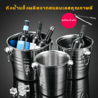 ถังแช่ไวน์ ภาชนะถัง ที่จับน้ำแข็ง 5L ถังแช่ ใส่เครื่อดื่มหัวกวางถังน้ำแข็งสแตนเลสถังแชมเปญไวน์ถังน้ำแข็งก้อนหนาบาร์เบียร์ขนาดถัง ฟรีที่คีบน้ำแข็ง