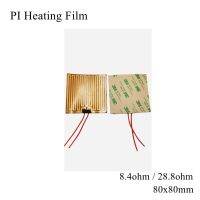 【CW】 80x80mm 5V 12V 24V 110V 220V PI Heating Film Polyimide Adhesive Electric Plate Panel Foil Engine