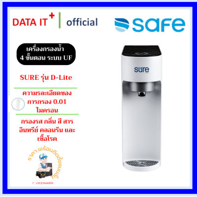 Safe เครื่องกรองน้ำชัวร์ รุ่น Extra Nano