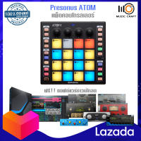 PreSonus ATOM *ของแท้รับประกันศูนย์* Performance Pad Controller คอนโทรลเลอร์, ฟรีซอฟต์แวร์ Ableton Live Lite, Studio One Artist ฯลฯ