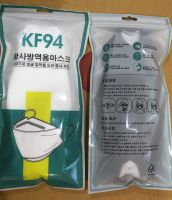 ซอง10ชิ้น KF94 Mask3D หน้ากากอนามัยทรง 3D